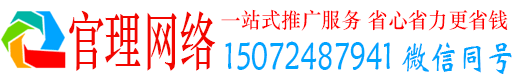 恭城官理百度怎么推广